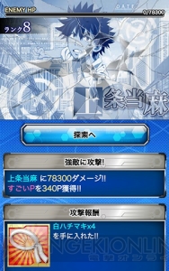 『とある魔術の禁書目録 頂点決戦II』で上条や美琴を撃破する新イベント開催