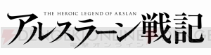 TVアニメ『アルスラーン戦記』のギーヴ役はKENNさん、ファランギース役は坂本真綾さんに決定