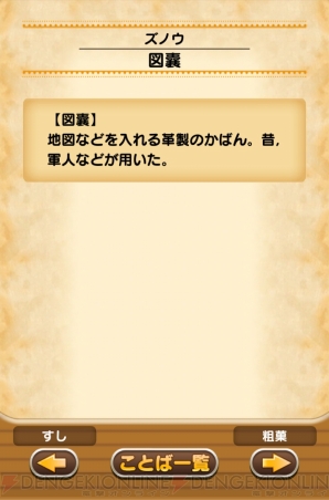 『モジポップン～100の海と情熱の大陸～』