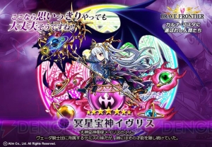 『ブレイブ フロンティア』ガチャ100連！ 星7進化ユニットのクレア＆クルトは当たるのか？