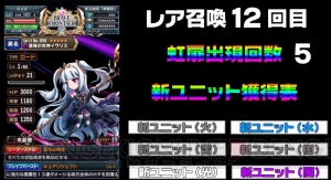 『ブレイブ フロンティア』ガチャ100連！ 星7進化ユニットのクレア＆クルトは当たるのか？