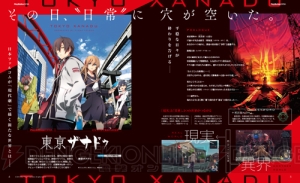 585号は『GE2 レイジバースト』32P付録に『DQ』『FF』特集、『SAO ロスト・ソング』続報も!!【電撃PS】