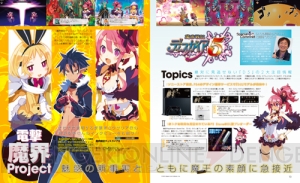 585号は『GE2 レイジバースト』32P付録に『DQ』『FF』特集、『SAO ロスト・ソング』続報も!!【電撃PS】