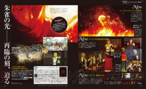 585号は『GE2 レイジバースト』32P付録に『DQ』『FF』特集、『SAO ロスト・ソング』続報も!!【電撃PS】