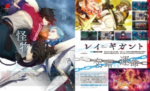 585号は『GE2 レイジバースト』32P付録に『DQ』『FF』特集、『SAO ロスト・ソング』続報も!!【電撃PS】