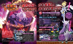 585号は『GE2 レイジバースト』32P付録に『DQ』『FF』特集、『SAO ロスト・ソング』続報も!!【電撃PS】