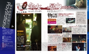 585号は『GE2 レイジバースト』32P付録に『DQ』『FF』特集、『SAO ロスト・ソング』続報も!!【電撃PS】