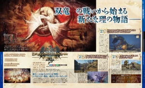 585号は『GE2 レイジバースト』32P付録に『DQ』『FF』特集、『SAO ロスト・ソング』続報も!!【電撃PS】