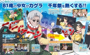 585号は『GE2 レイジバースト』32P付録に『DQ』『FF』特集、『SAO ロスト・ソング』続報も!!【電撃PS】