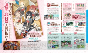 585号は『GE2 レイジバースト』32P付録に『DQ』『FF』特集、『SAO ロスト・ソング』続報も!!【電撃PS】