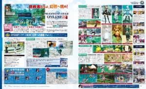 585号は『GE2 レイジバースト』32P付録に『DQ』『FF』特集、『SAO ロスト・ソング』続報も!!【電撃PS】