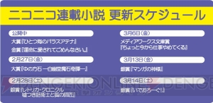 “第21回電撃小説大賞受賞作”特設サイトが更新！ 受賞作7作品のスペシャル動画や試し読みが追加