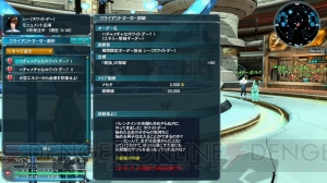 『PSO2』へデザインコンテスト入賞作品のコスチュームがついに登場！ ホワイトデーイベントも開幕