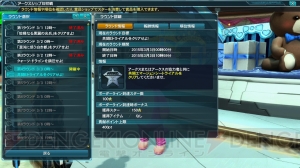 『PSO2』へデザインコンテスト入賞作品のコスチュームがついに登場！ ホワイトデーイベントも開幕