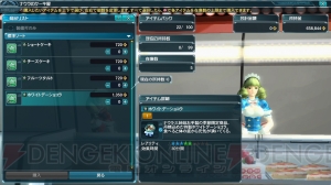 『PSO2』へデザインコンテスト入賞作品のコスチュームがついに登場！ ホワイトデーイベントも開幕