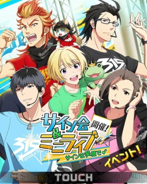 アイドルマスター Sidem イベントレポ 攻略 サイン会 ミニライブ開催 サインは笑顔で 編 電撃オンライン