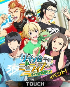 『アイドルマスター SideM』イベントレポ＆攻略“サイン会＆ミニライブ開催！ -サインは笑顔で-”編！