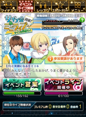 『アイドルマスター SideM』