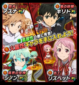  『SAO コード・レジスタ』でクライン大活躍の新イベント“妖精侍 恋物語”開幕！