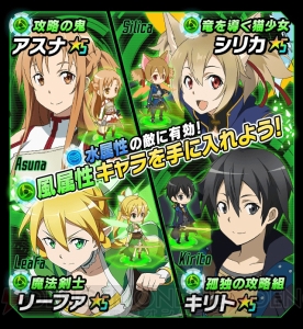  『SAO コード・レジスタ』でクライン大活躍の新イベント“妖精侍 恋物語”開幕！