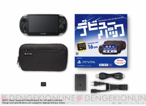 『PS Vita×3G倶楽部』