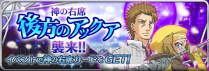 『パズデックス』に幻想殺しで衣装が消滅したアニェーゼさん登場！