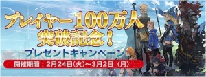 『FFレジェンズ 時空ノ水晶』100万DL突破。26日に新ストーリー配信決定