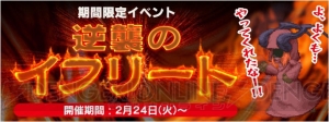 『FFレジェンズ 時空ノ水晶』100万DL突破。26日に新ストーリー配信決定