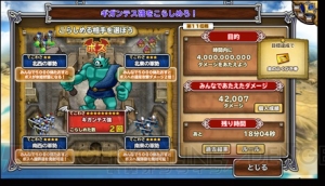 ドラゴンクエスト モンスターパレード で Dqヒーローズ 発売記念イベントが開催中 電撃オンライン