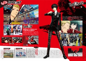 『P5』＆『P4D』情報満載の『ペルソナマガジン』最新号が本日発売！ 付録は『P4D』特製クリアファイル!!