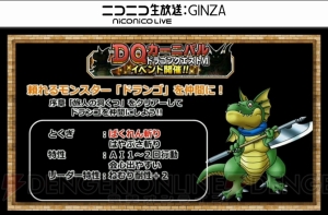 『DQMSL』生放送“らいなま”まとめ。『DQVI』のデスタムーアがついに実装！