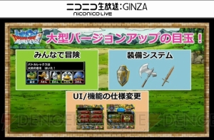 『DQMSL』生放送“らいなま”まとめ。『DQVI』のデスタムーアがついに実装！