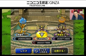 『DQMSL』生放送“らいなま”まとめ。『DQVI』のデスタムーアがついに実装！