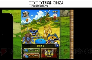 『DQMSL』生放送“らいなま”まとめ。『DQVI』のデスタムーアがついに実装！