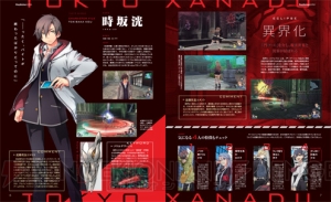 『東亰ザナドゥ』がPS Vitaで本格始動！ キービジュアルに描かれた男女2人の詳細も判明【電撃PS】