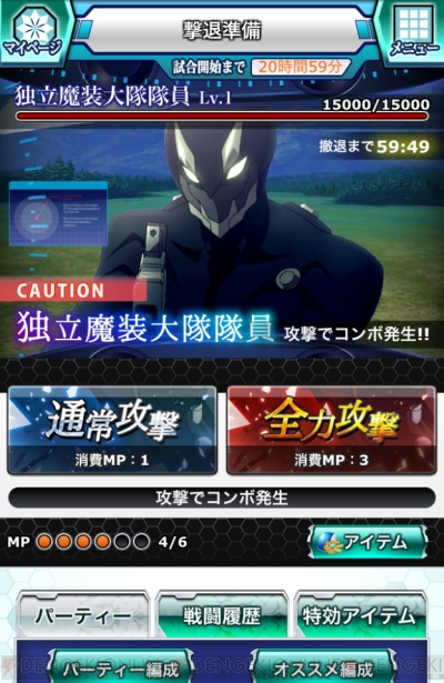 魔法科高校の劣等生 スクマギバトル 独立魔装大隊戦に声優 小笠原早紀さんが挑戦 電撃オンライン