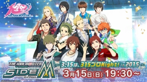 “アイドルマスター10周年プロデューサーミーティング”の詳細が公開。3月14日・15日にはトーク実施