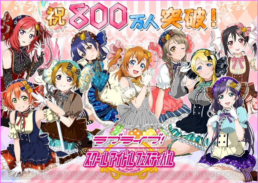 ラブライブ スクフェス 国内ユーザー数が800万人突破 3月1日からcp実施 電撃オンライン