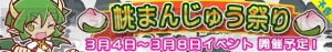 『ぷよぷよ!!クエスト』ぷよクエカフェで新コラボメニューを試食！ 見た目もお味も大満足♪