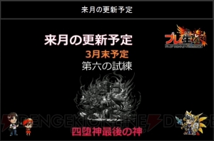 『ブレイブ フロンティア』ラヴァ、エリモらが星7進化決定！ シリアルコードも公開