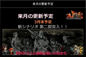 『ブレイブ フロンティア』ラヴァ、エリモらが星7進化決定！ シリアルコードも公開