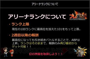 ブレイブ フロンティア ラヴァ エリモらが星7進化決定 シリアルコードも公開 電撃オンライン