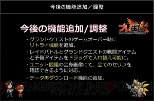 ブレイブ フロンティア ラヴァ エリモらが星7進化決定 シリアルコードも公開 電撃オンライン