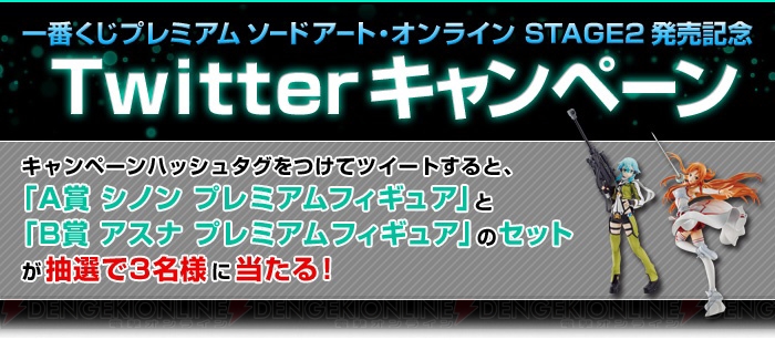 『SAO ロスト・ソング』特典小冊子の採用応募者を発表！ “おしい！”作品を投稿した人にもプレゼント