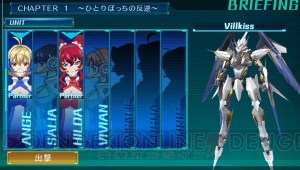 『クロスアンジュ 天使と竜の輪舞（ロンド）tr.』の戦闘＆機体改造システムが判明。報奨金で自機を強化！