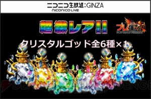 『ブレイブ フロンティア』ラヴァ、エリモらが星7進化決定！ シリアルコードも公開