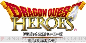 ドラゴンクエストヒーローズ でピサロを仲間にできるdlcが3月12日から配信 無料コンテンツを紹介 電撃オンライン