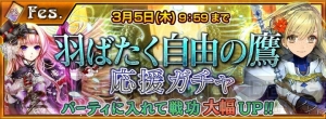 『チェンクロ』の踏破型イベント“羽ばたく自由の鷹”について電撃義勇軍が語ります！