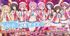 『とらドル』