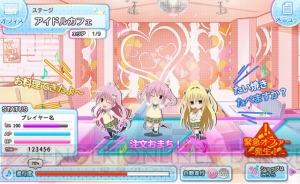 『とらドル』PC版がDMM.comで配信決定。事前登録で“ララSR＋”をもらえる